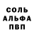 Первитин кристалл Alenol