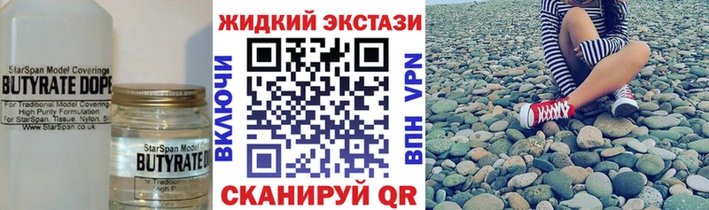 Бутират Butirat  Калининец 
