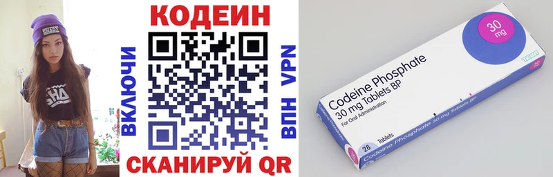 Кодеиновый сироп Lean Purple Drank  Калининец 