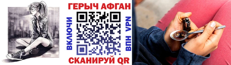 ГЕРОИН Афган  Калининец 