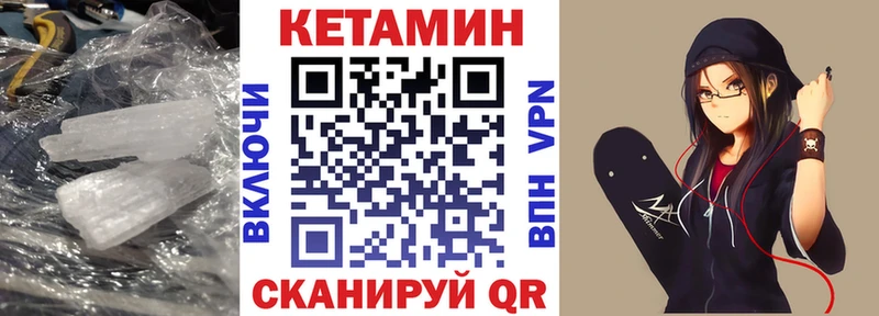 как найти наркотики  Калининец  КЕТАМИН ketamine 