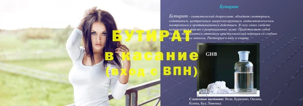 стафф Балахна