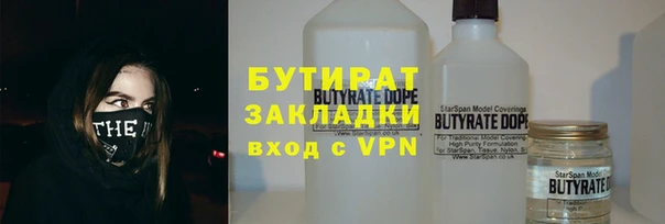 стафф Балахна