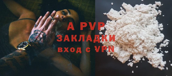 стафф Балахна