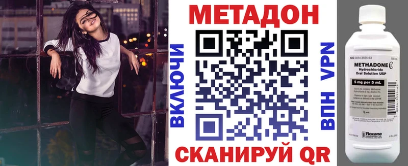 МЕТАДОН VHQ  Калининец 